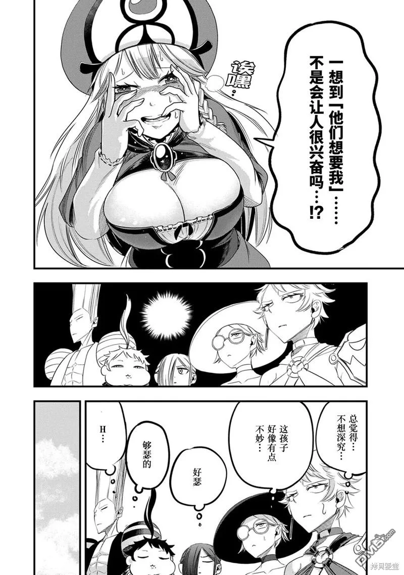 第16话 第12页