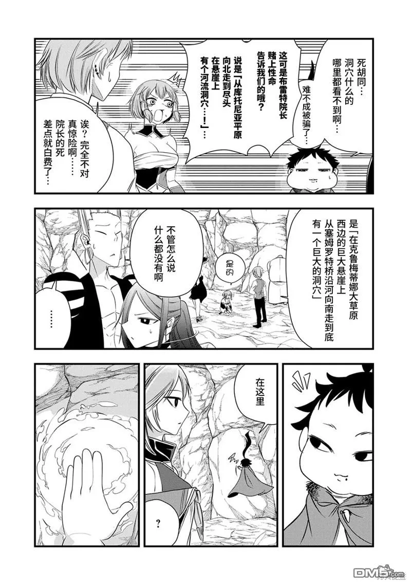第16话 第15页