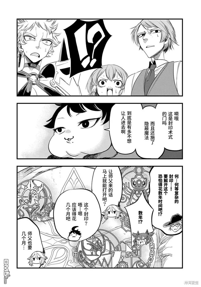 第16话 第17页