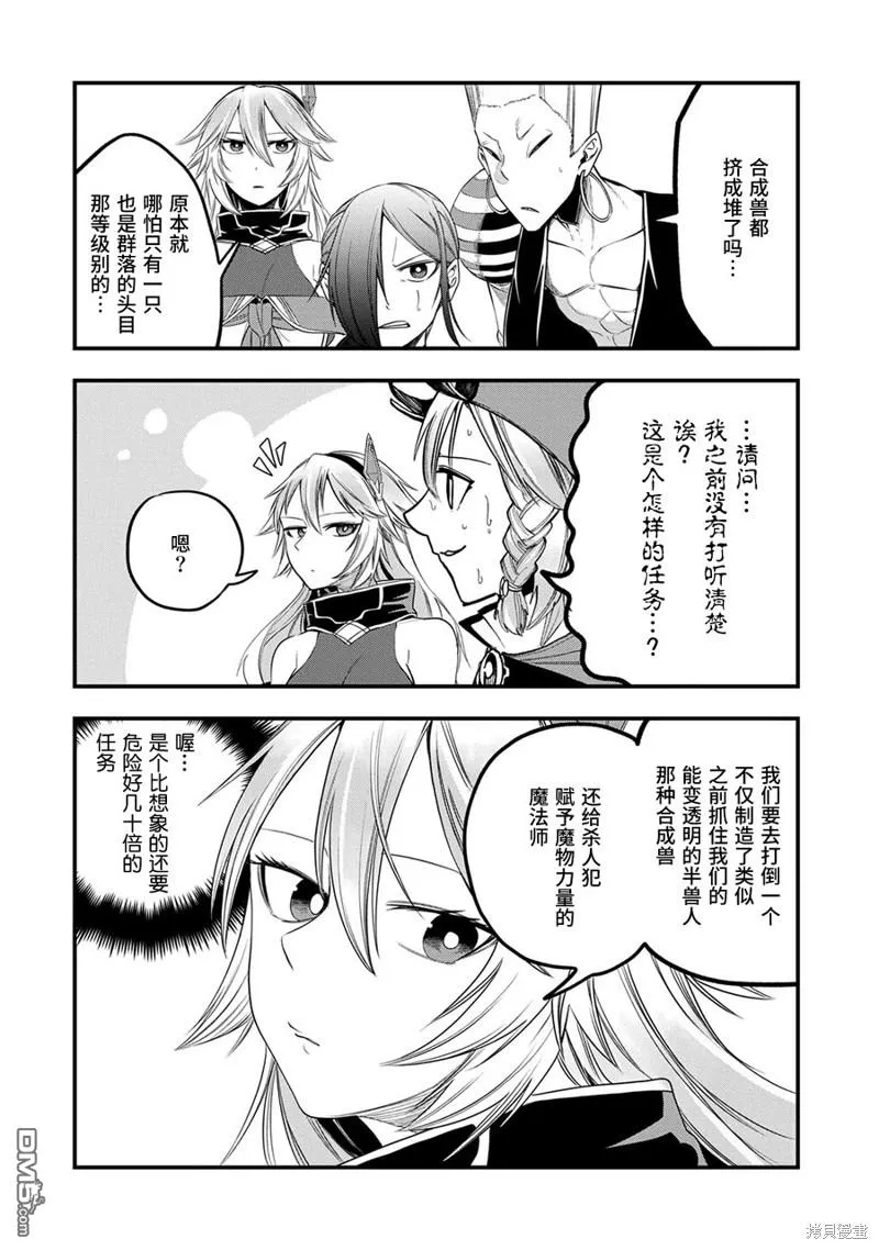 第16话 第19页