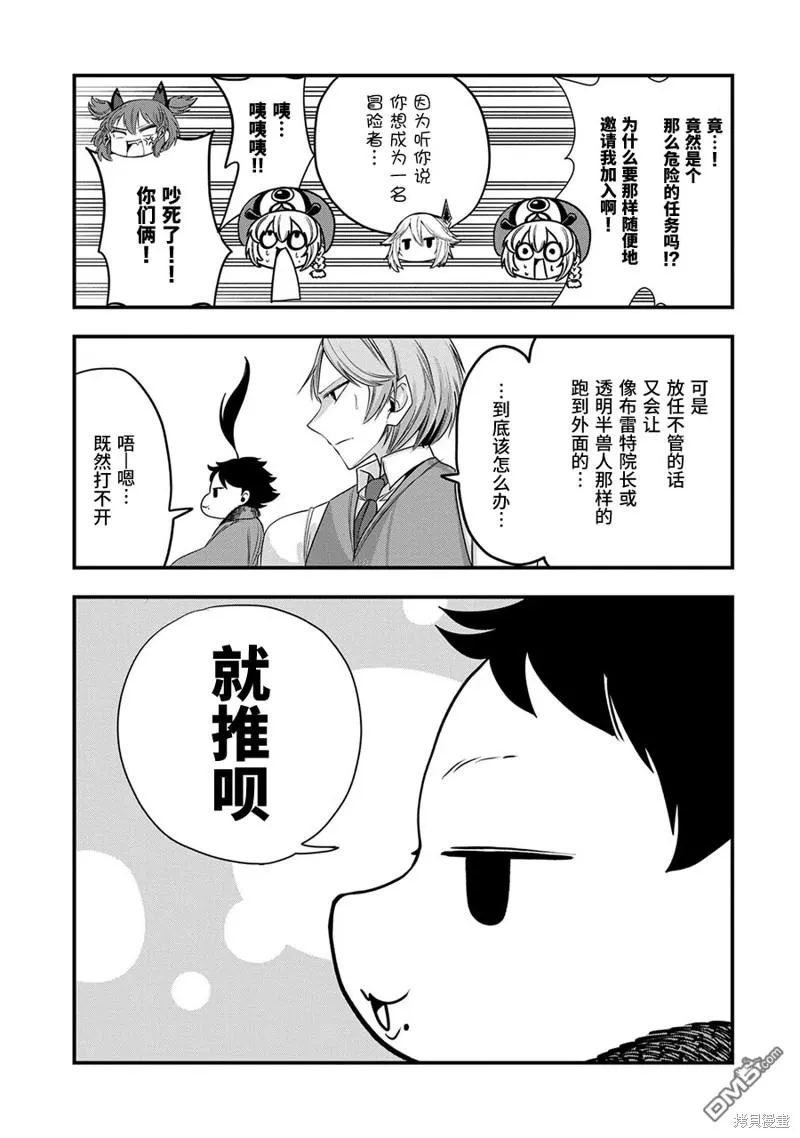 第16话 第20页