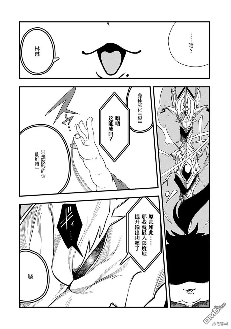 第16话 第21页