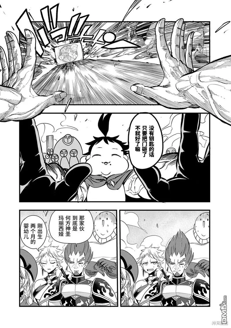 第16话 第26页