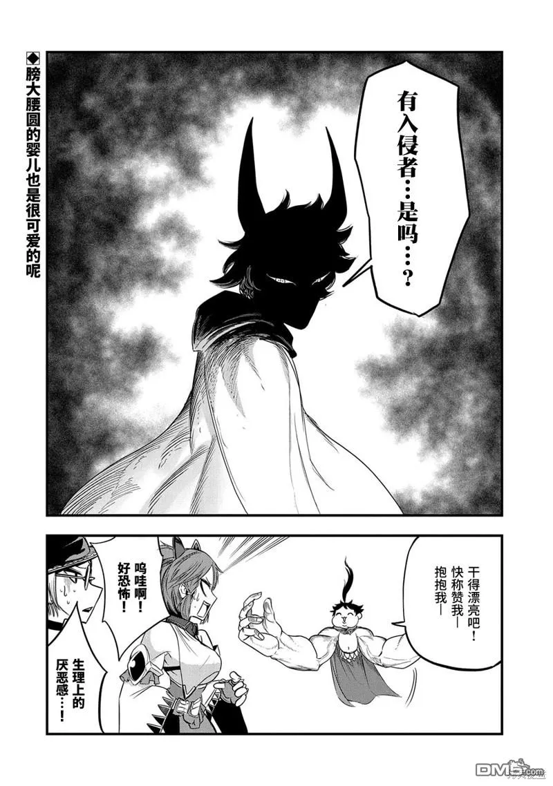 第16话 第28页