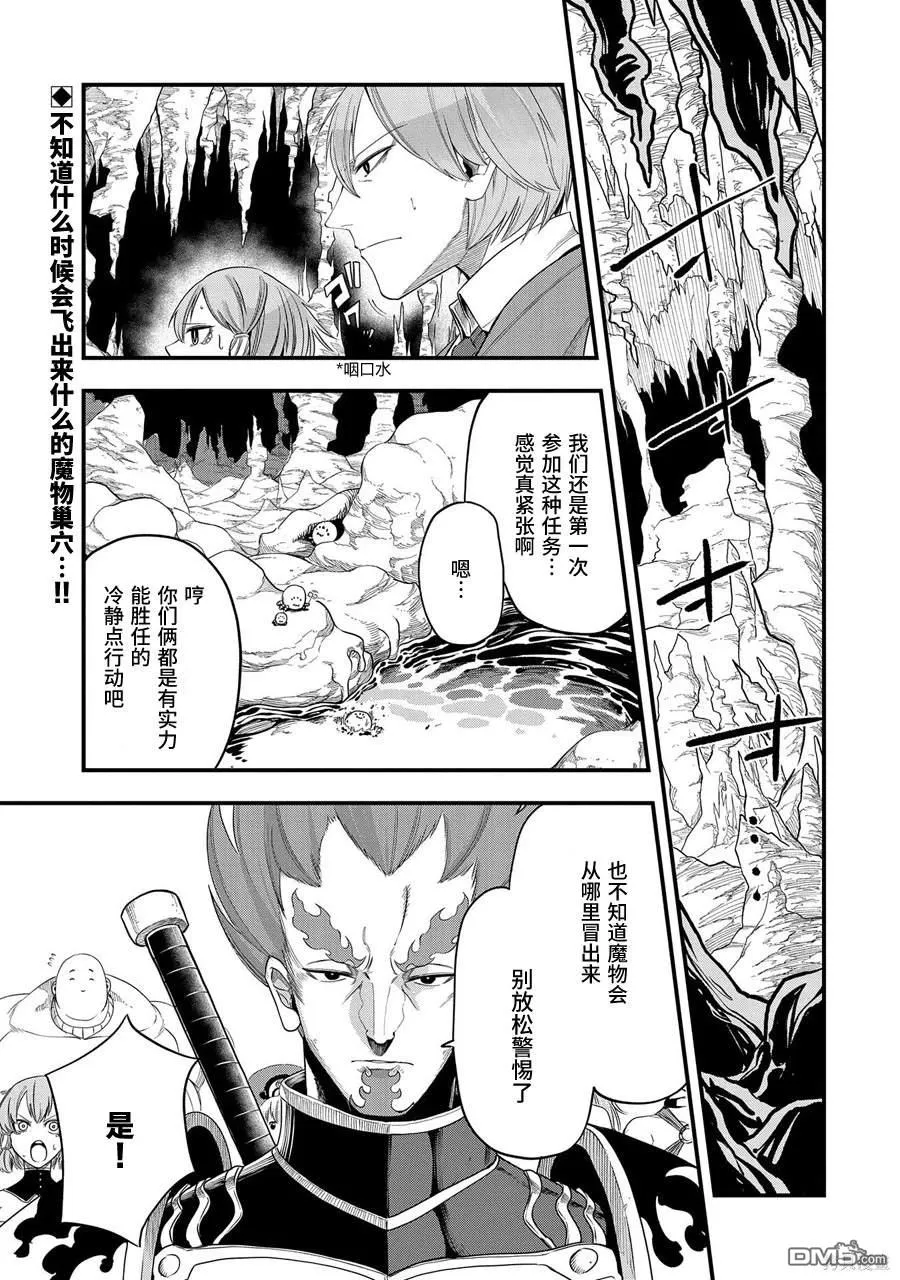 第17话 第1页