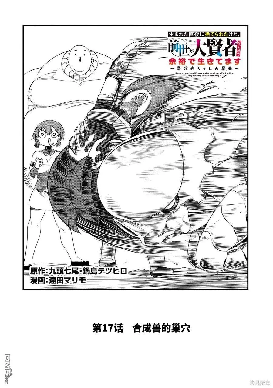 第17话 第2页