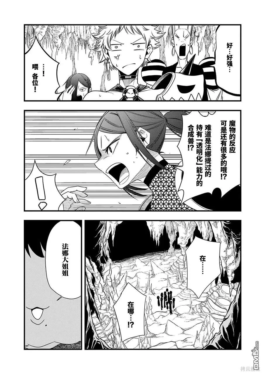第17话 第7页