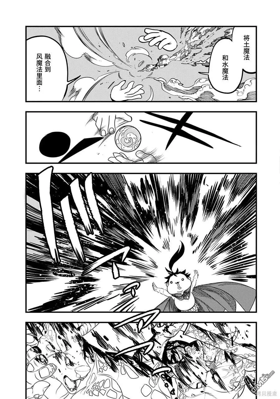 第17话 第11页