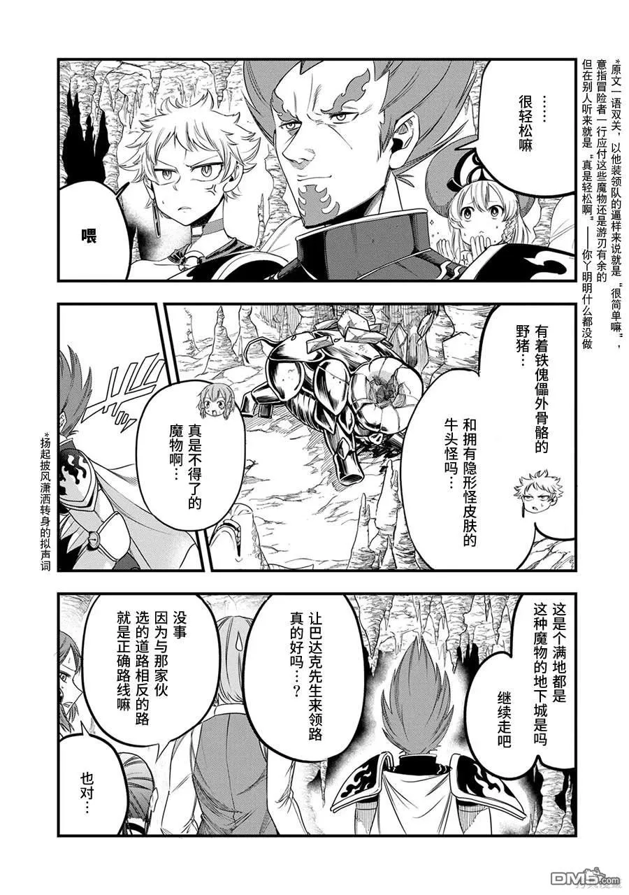 第17话 第13页