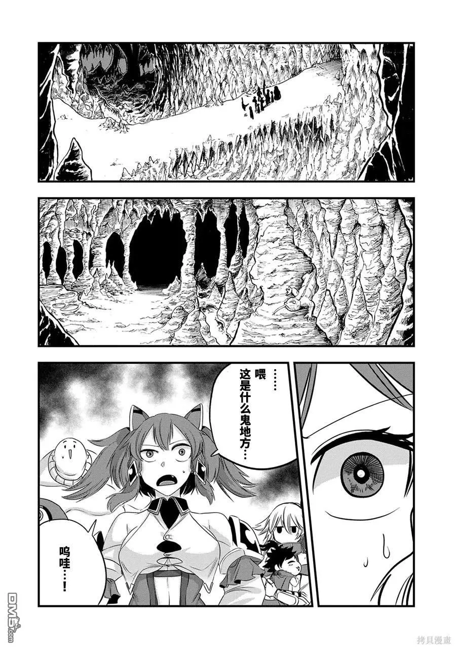 第17话 第14页