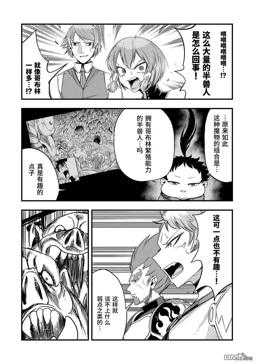 第17话 第17页