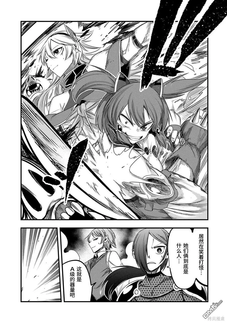 第17话 第20页