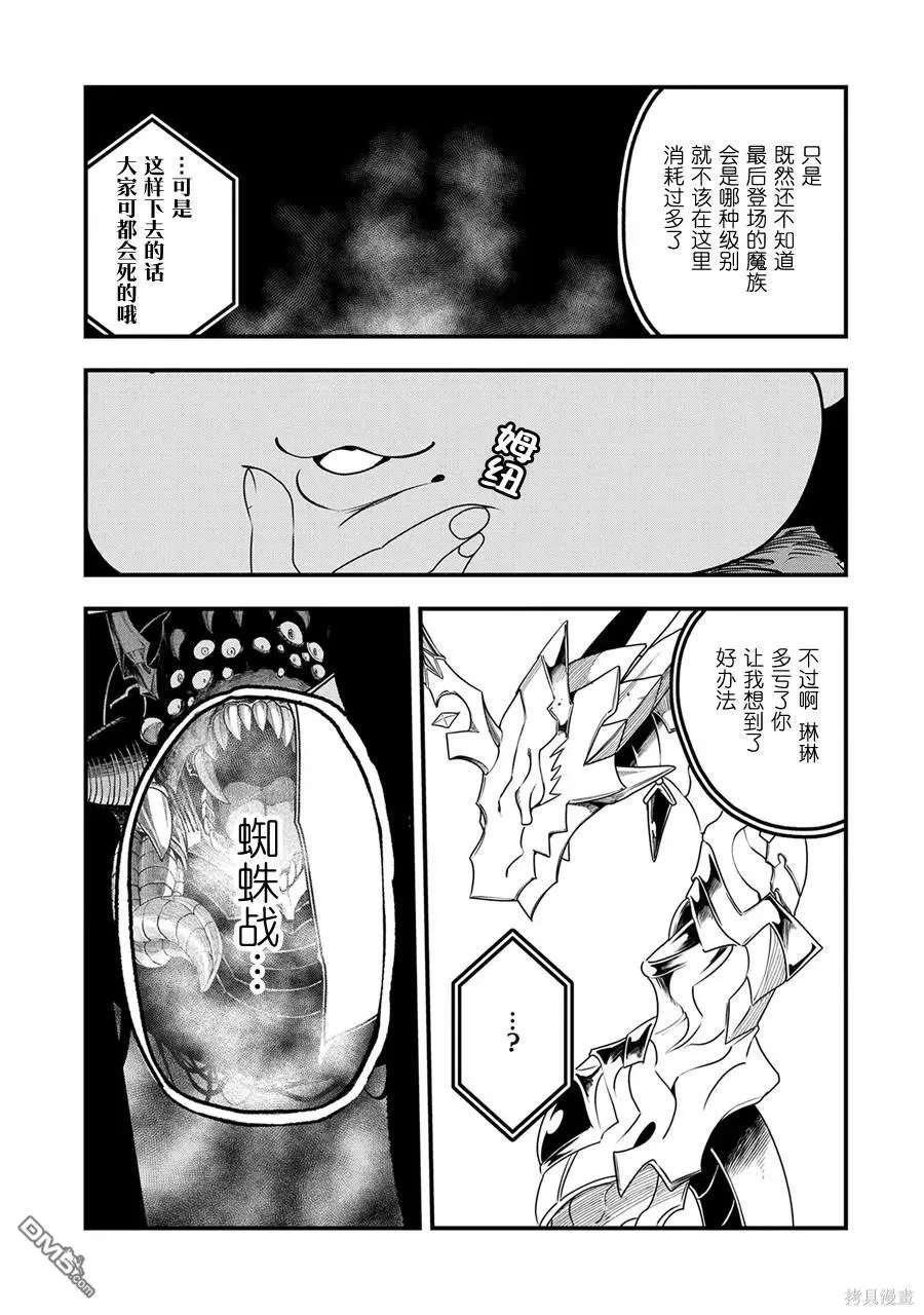 第17话 第22页
