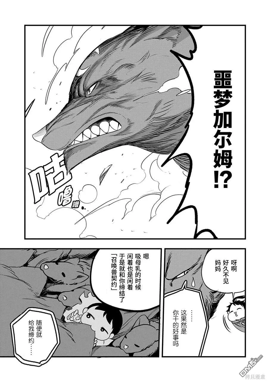 第17话 第27页