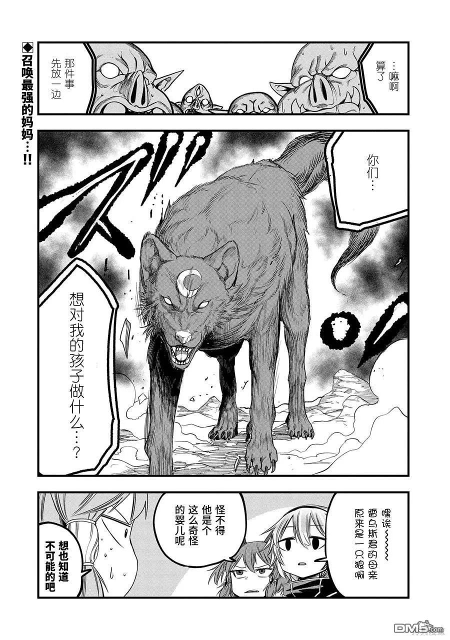 第17话 第28页