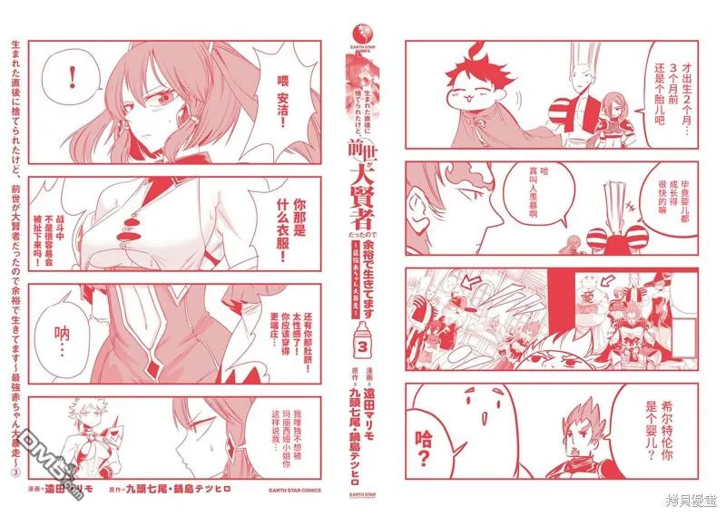 03卷附錄 第5页
