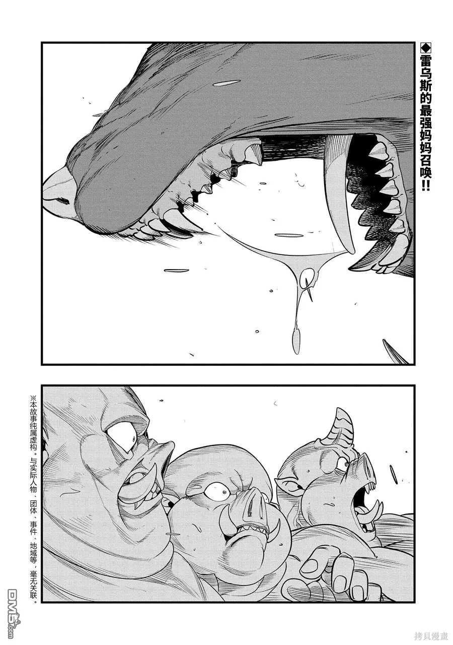 第18话 第1页
