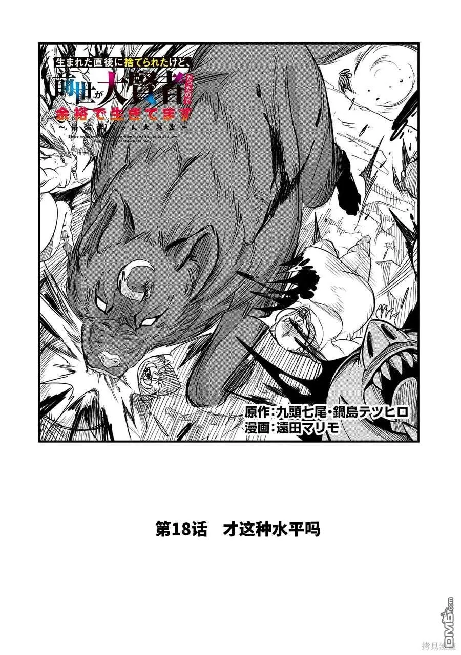 第18话 第2页