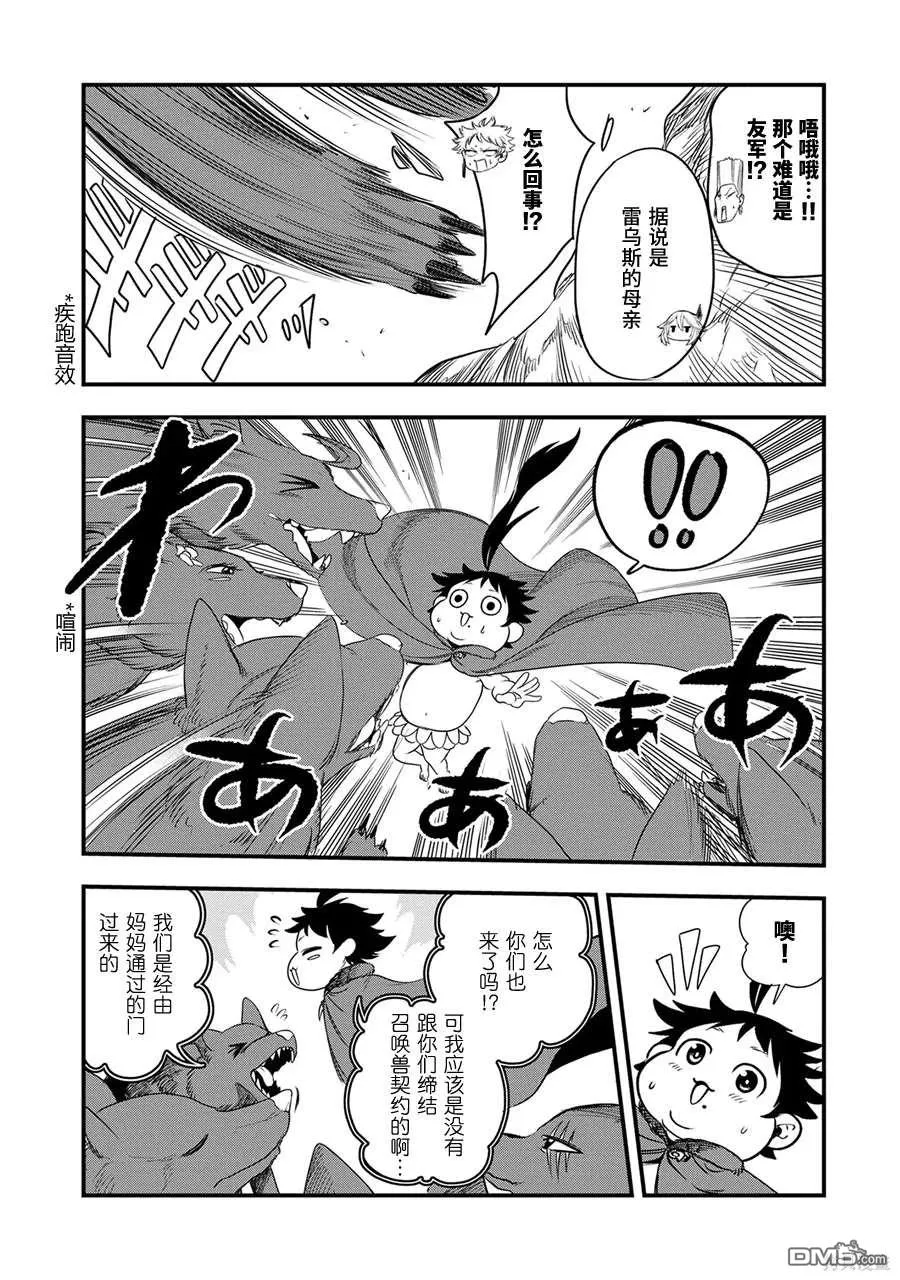 第18话 第3页