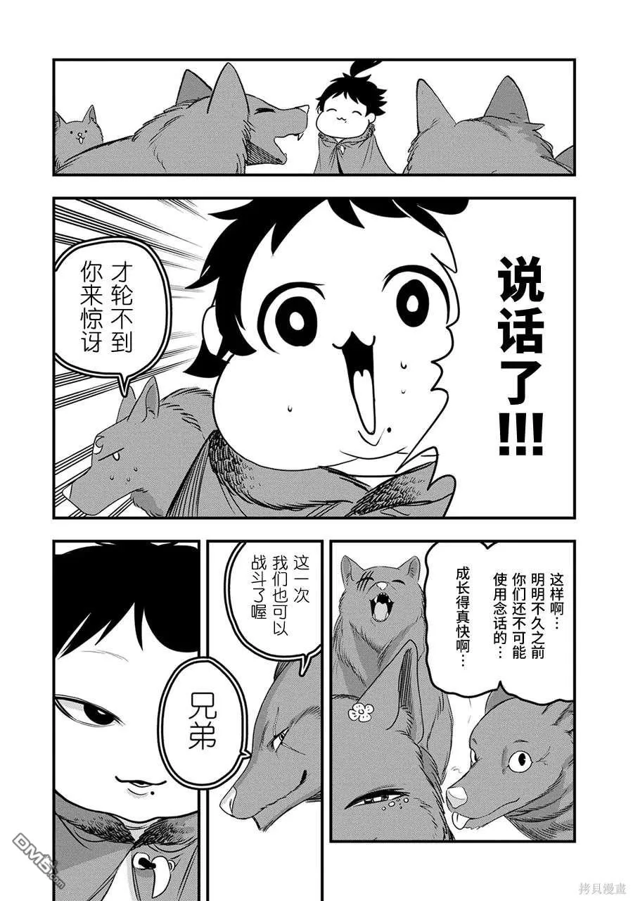 第18话 第4页