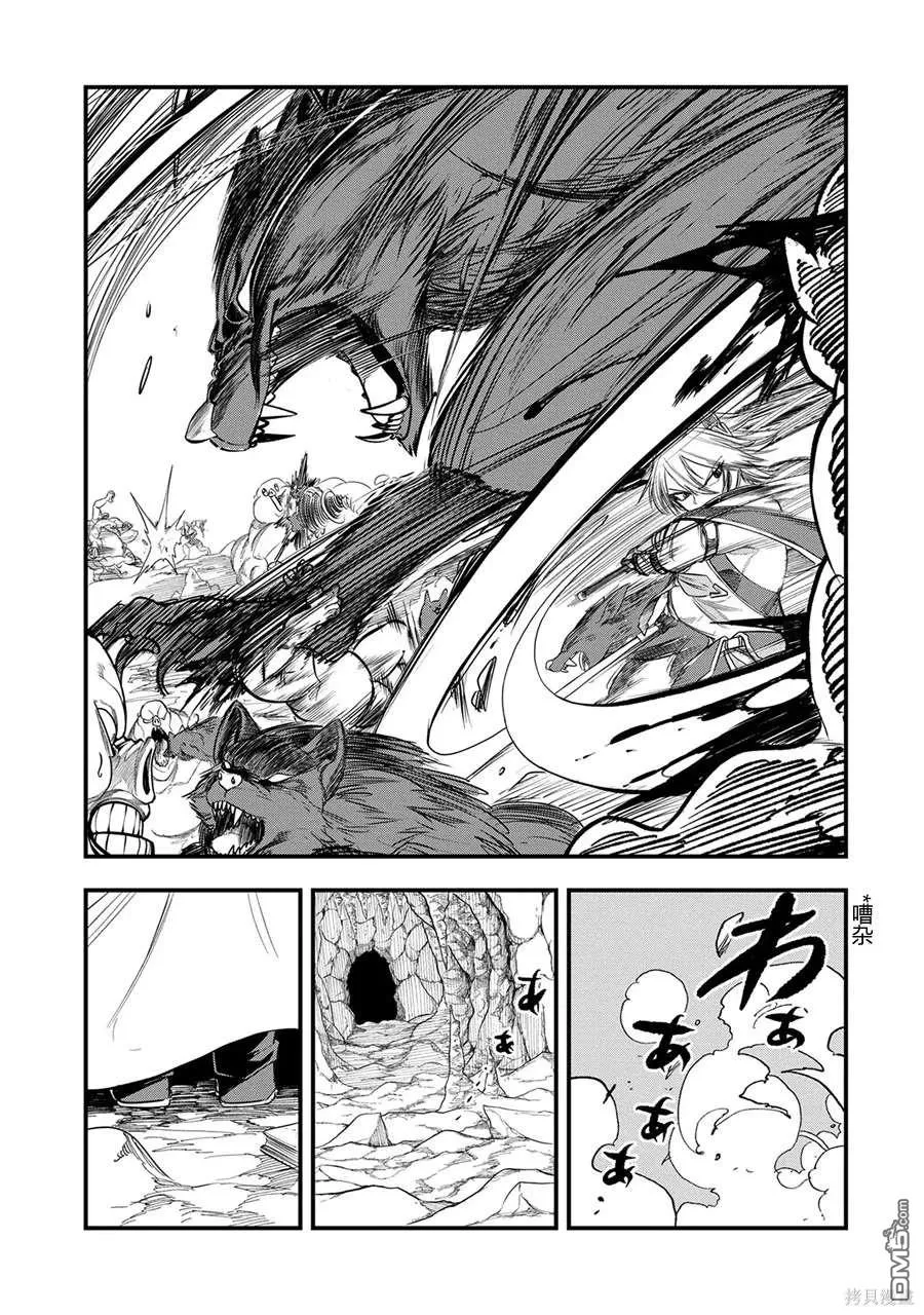第18话 第5页