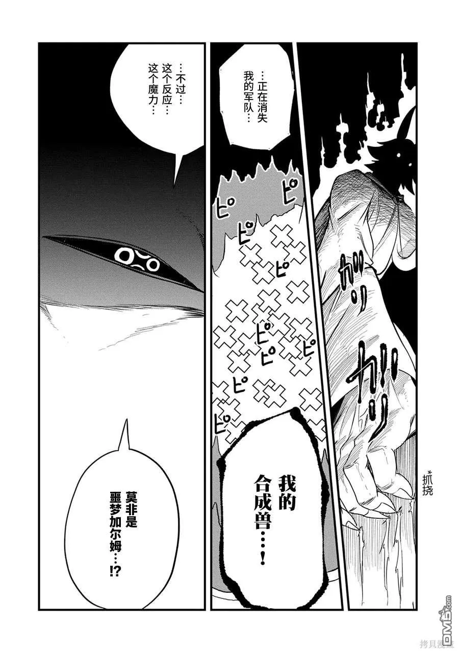 第18话 第6页