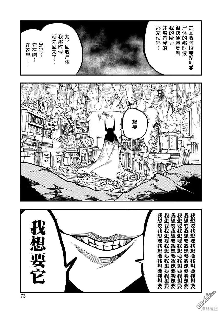 第18话 第7页