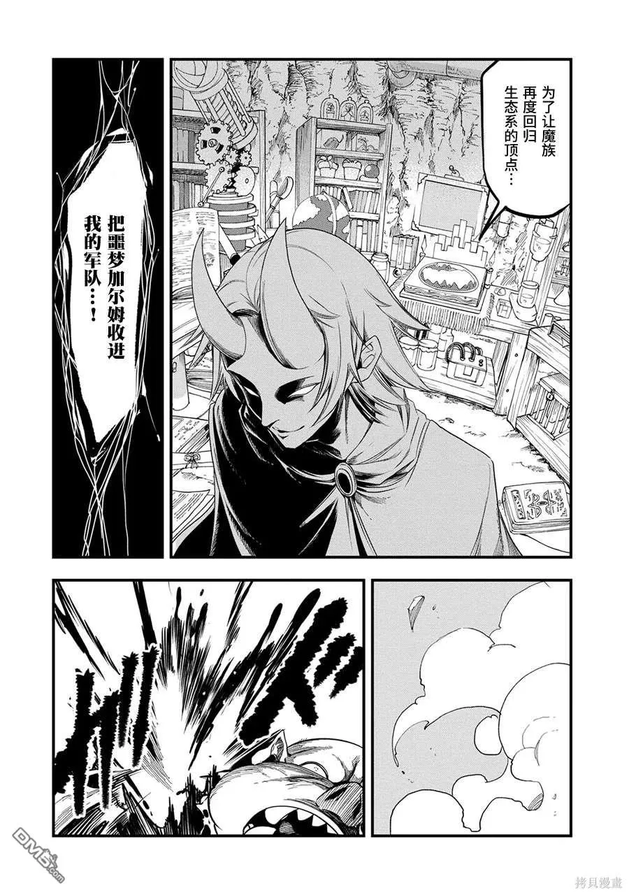第18话 第8页