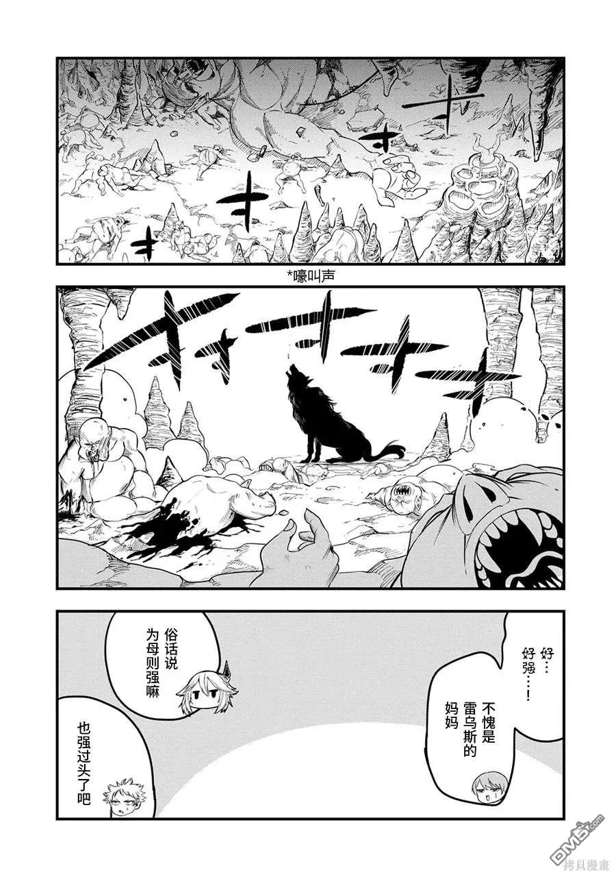 第18话 第9页