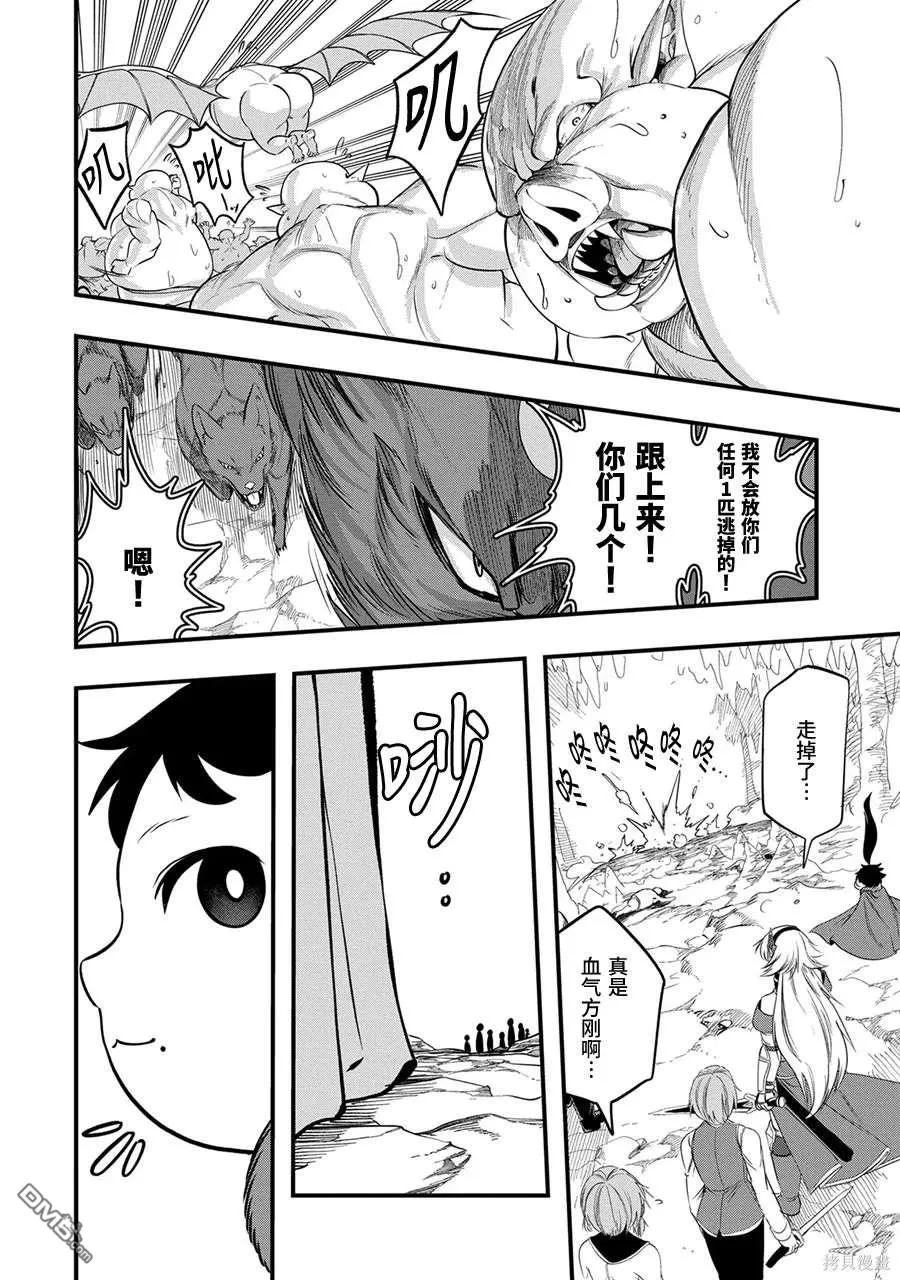 第18话 第10页
