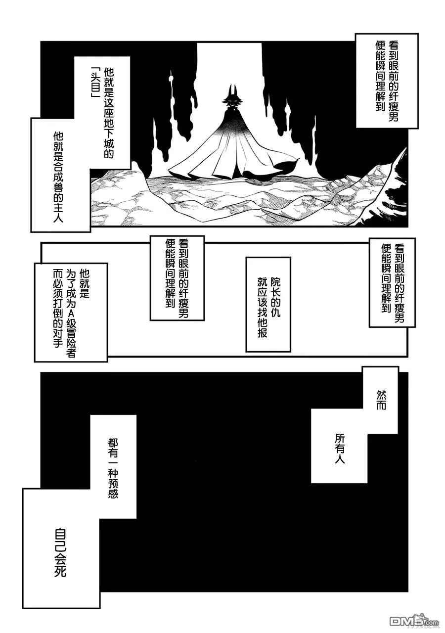 第18话 第13页