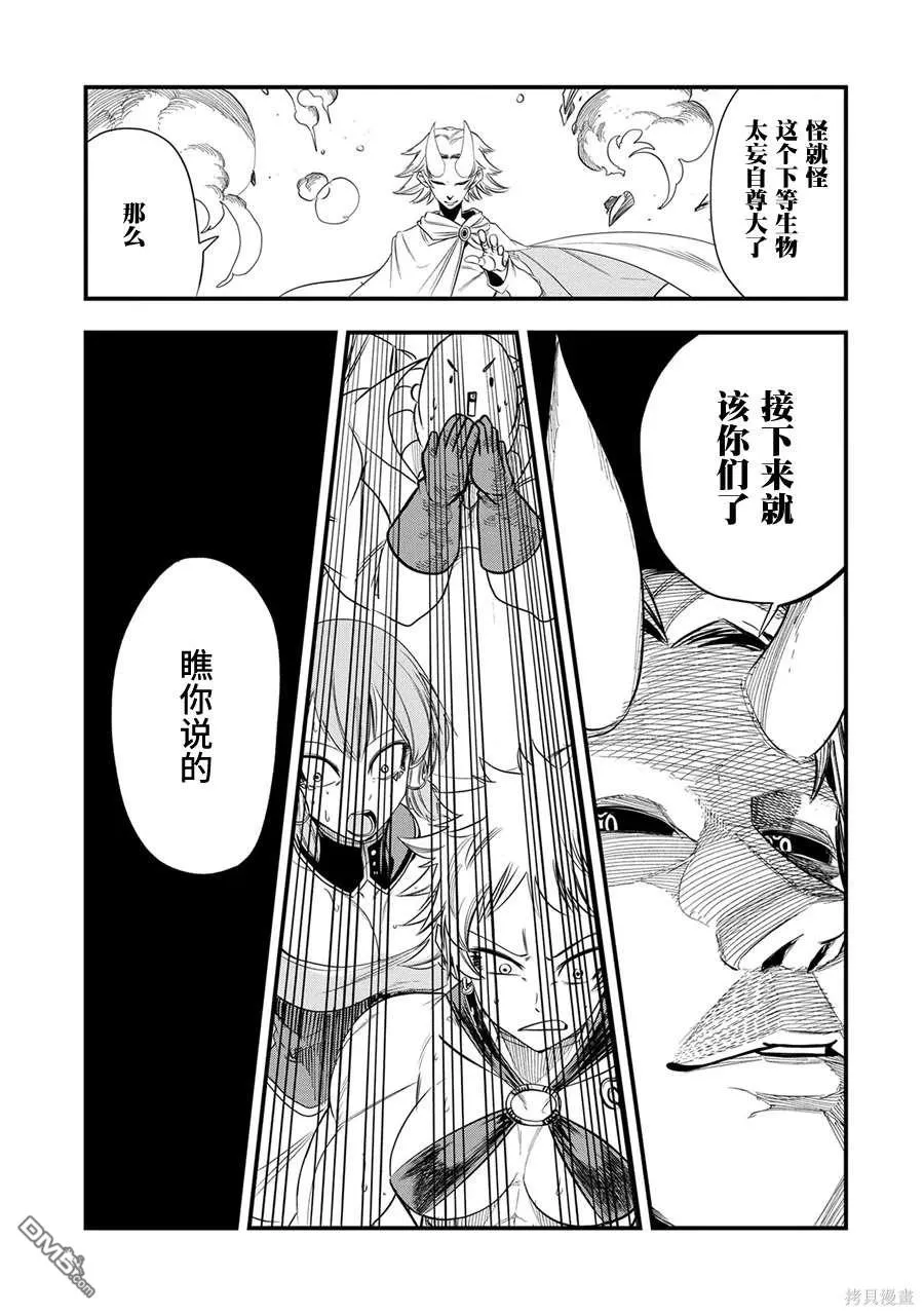 第18话 第18页