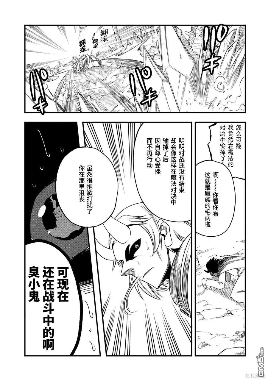 第18话 第26页