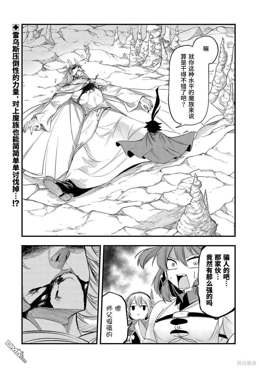 第18话 第29页