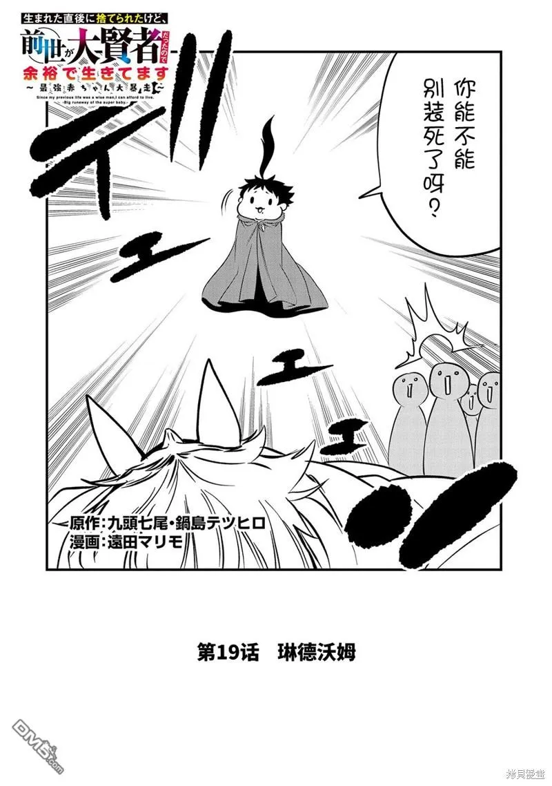 第19话 第2页