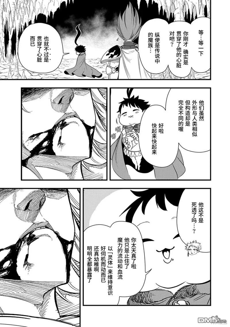 第19话 第3页