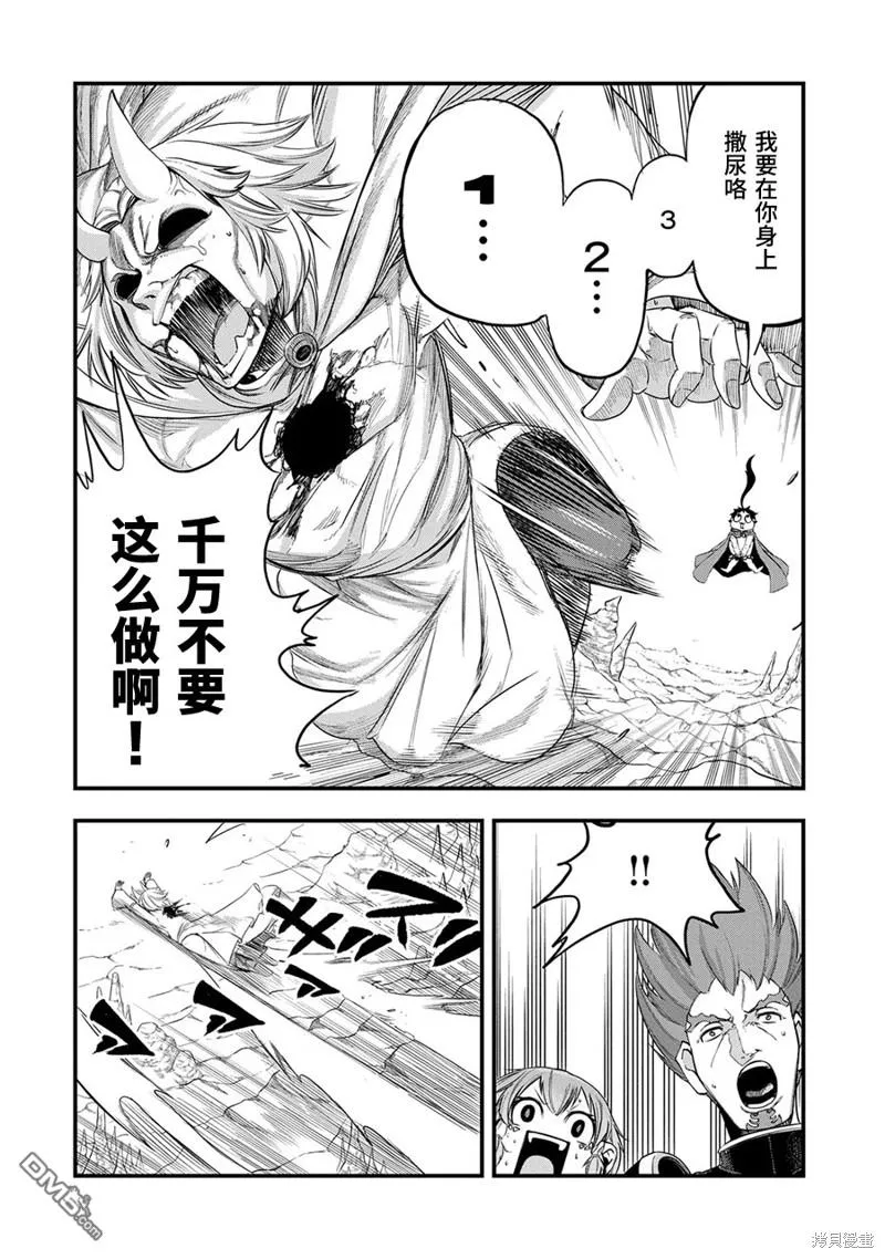 第19话 第4页