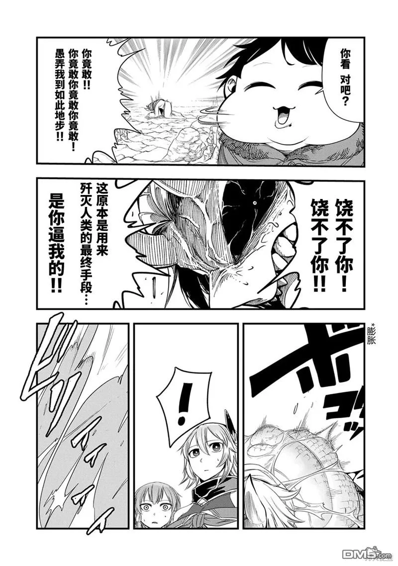 第19话 第5页