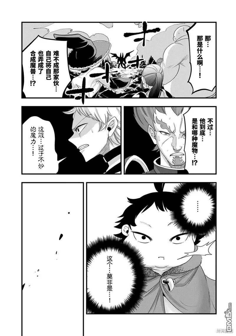 第19话 第7页