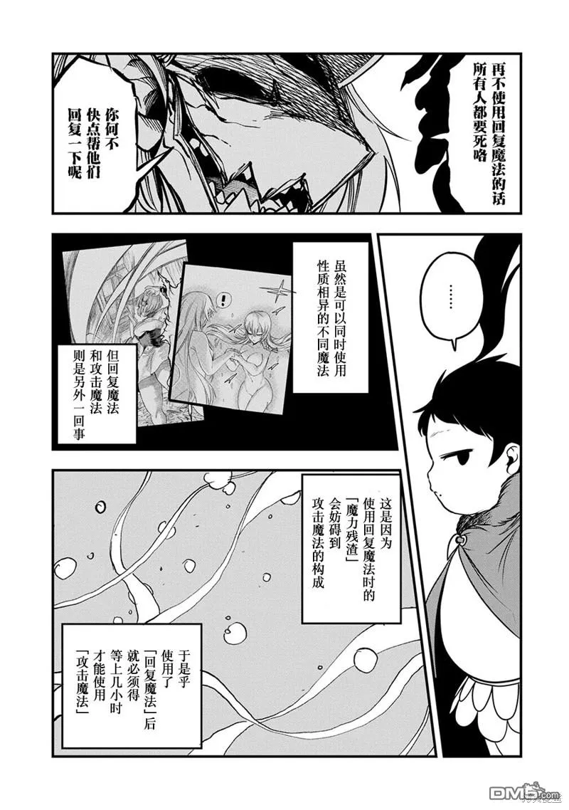 第19话 第11页
