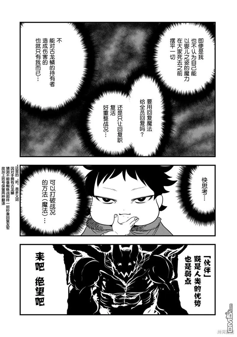 第19话 第12页