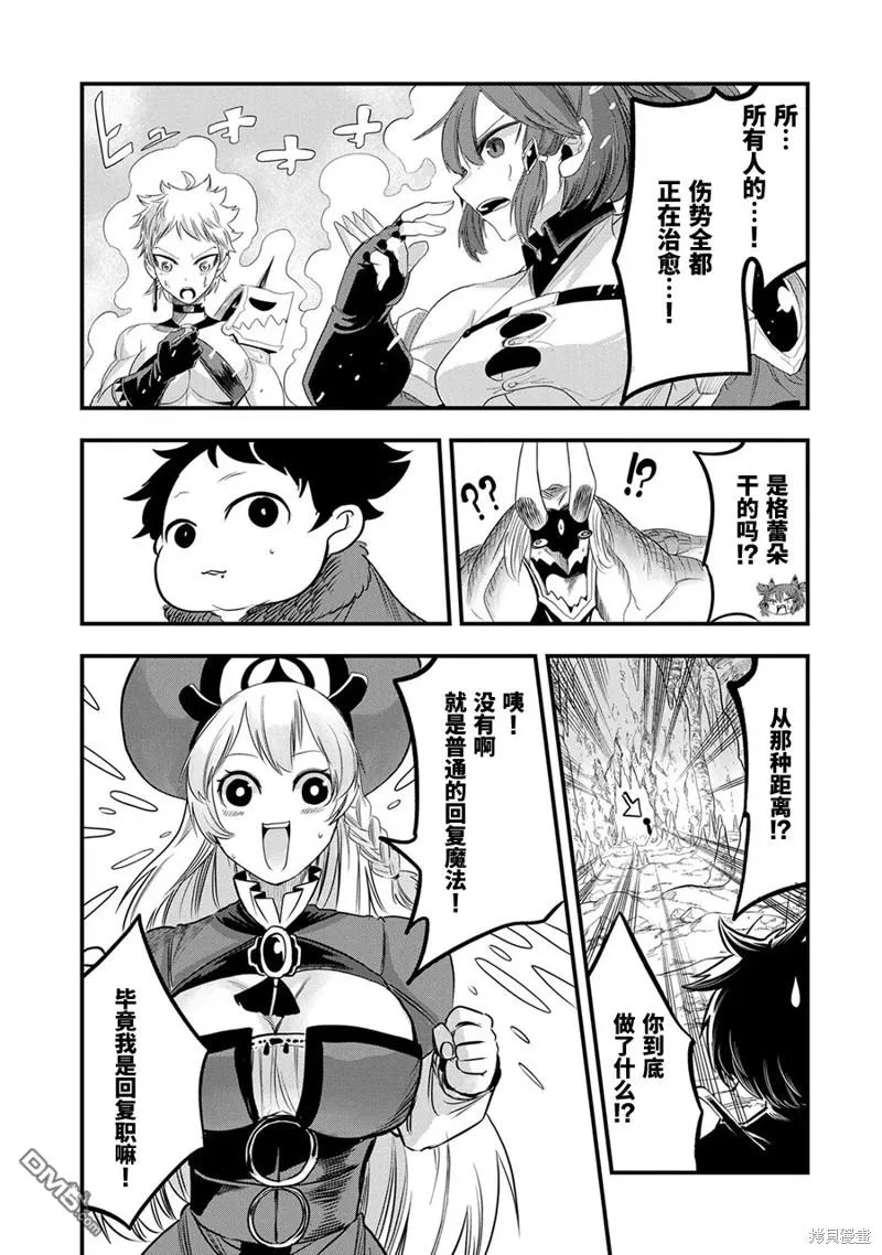 第19话 第15页