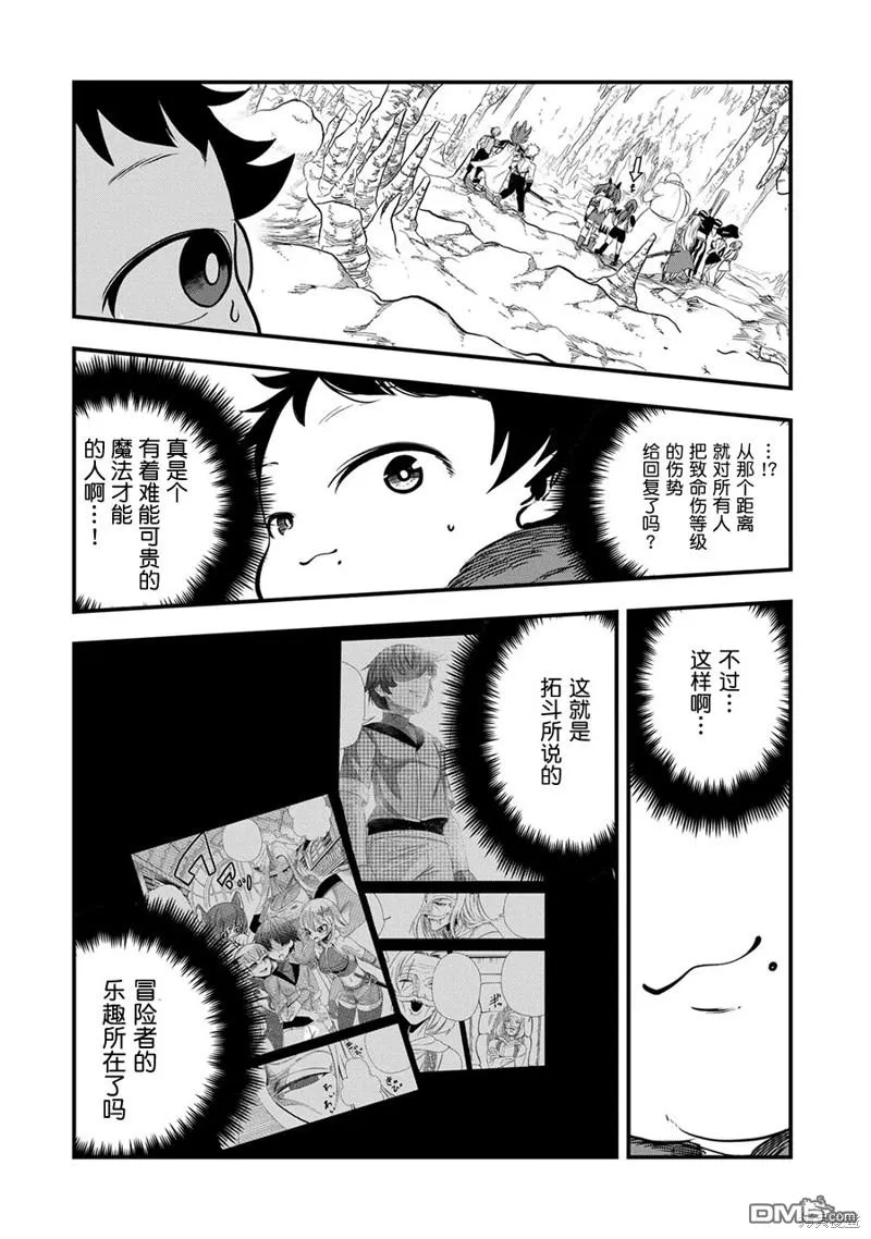 第19话 第16页