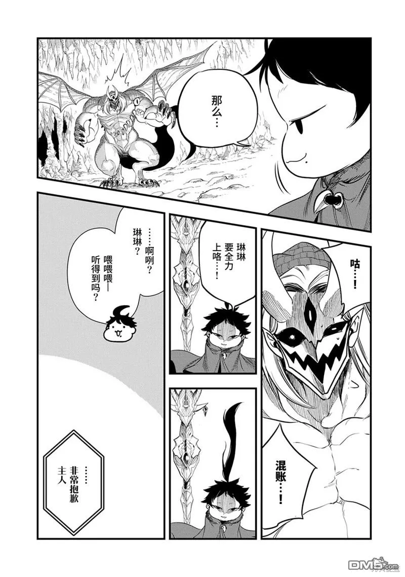 第19话 第17页