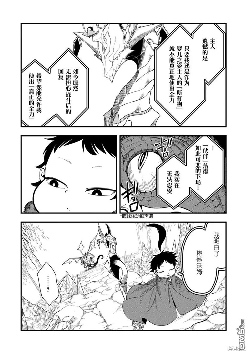 第19话 第18页