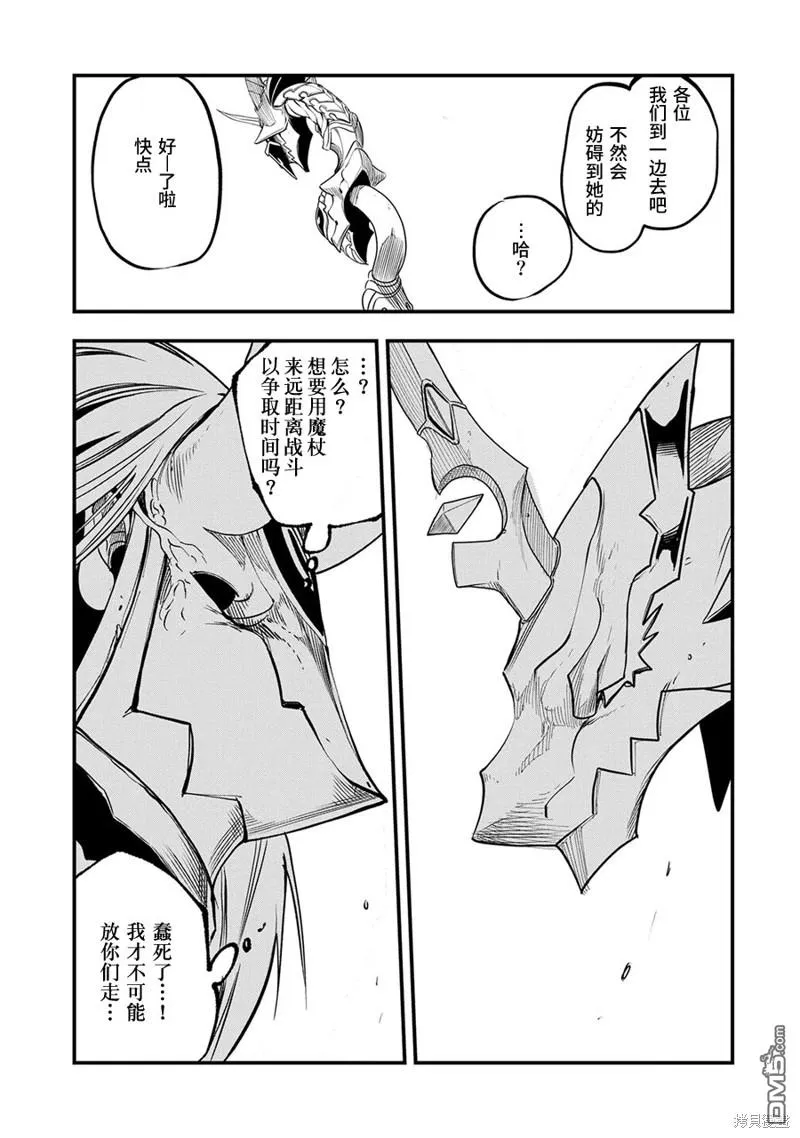 第19话 第19页