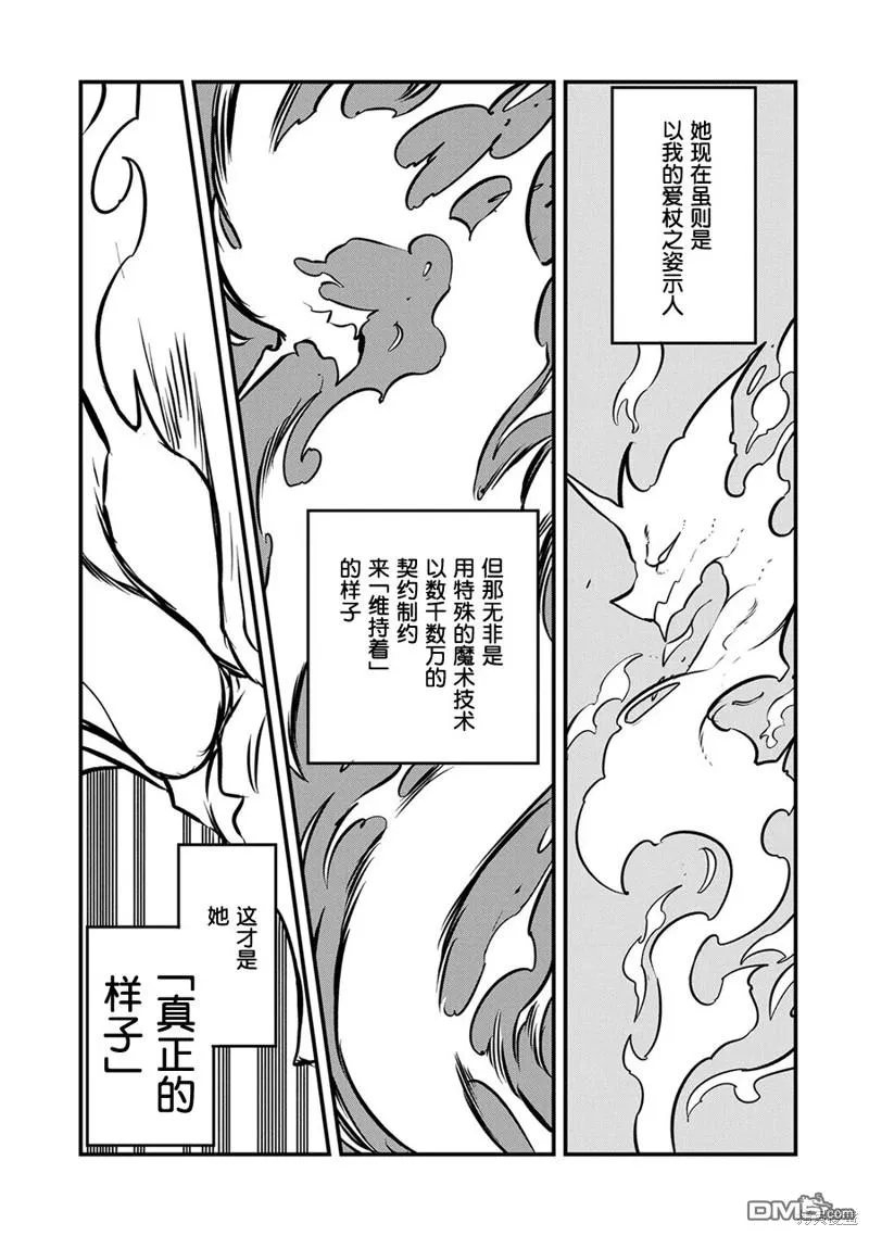 第19话 第21页