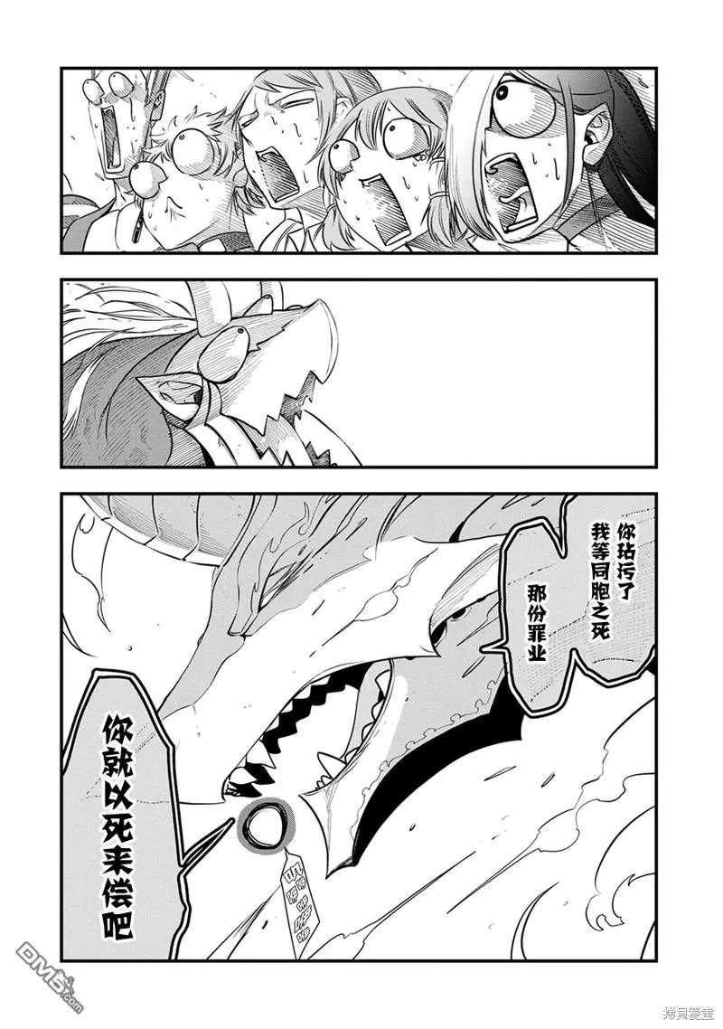 第19话 第23页