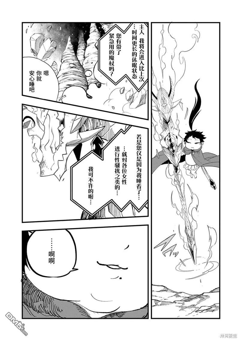 第19话 第27页