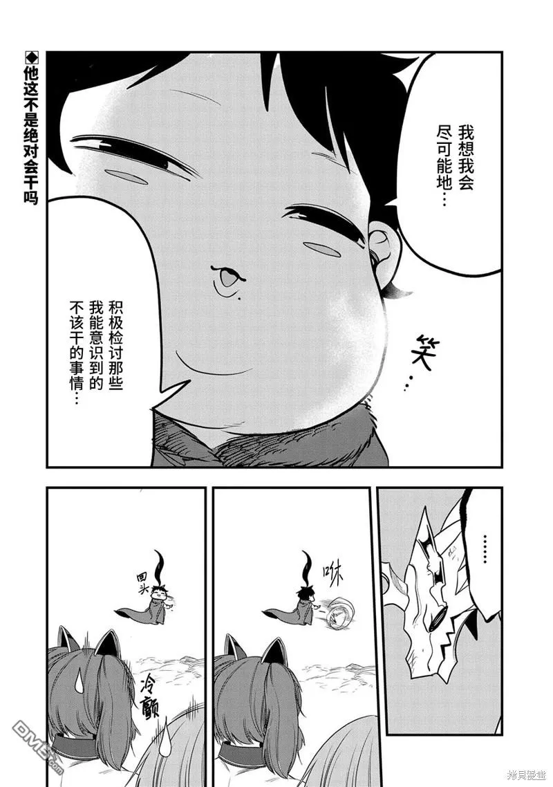 第19话 第28页